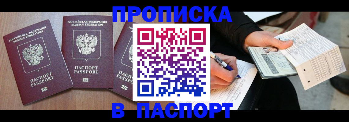 пропишу в квартире в Барыше