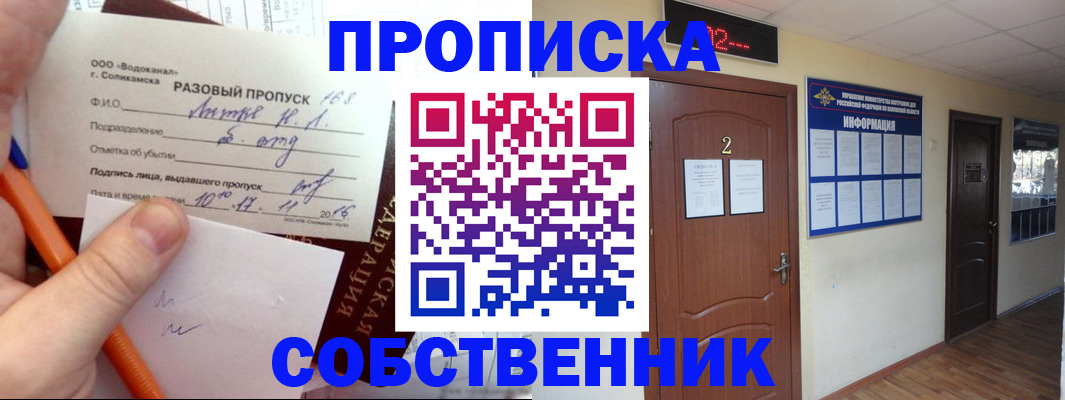 регистрация в Барыше