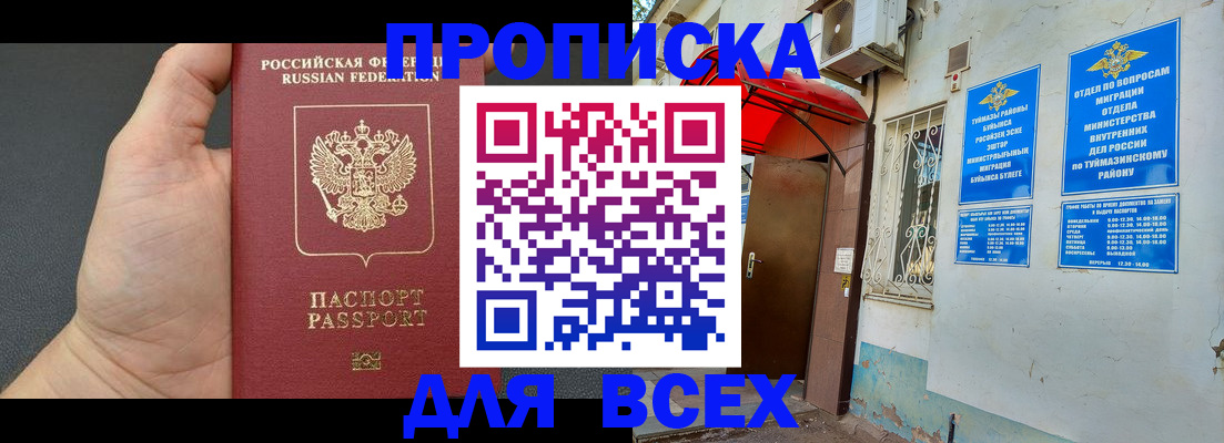 временная регистрация госуслуги в Барыше